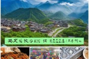 赫章风情之旅，全景景点与特色特产指南