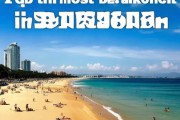 深圳十大绝美海滩攻略，深圳海边游玩必去胜地
