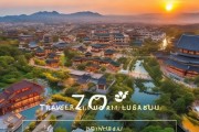 周之旅，精选景点畅游指南